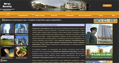 Desktop Screenshot of century21kras.ru